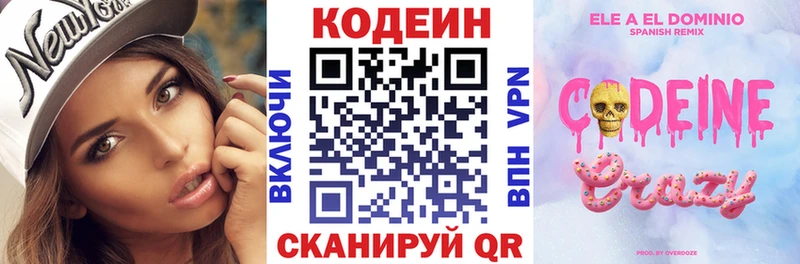 закладки  Козловка  Кодеиновый сироп Lean напиток Lean (лин) 